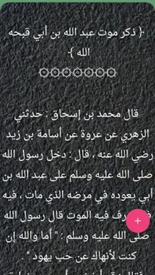 البداية والنهاية - لابن كثير android App screenshot 19